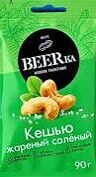 Кешью жареный соленый,90гр.